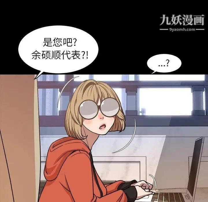 今天有空吗？ 第38话 第51页