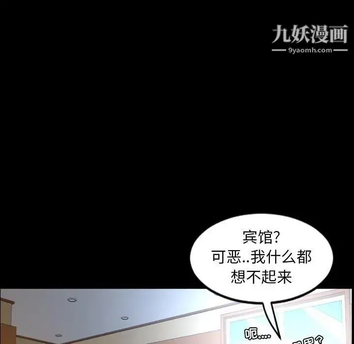 今天有空吗？ 第38话 第5页