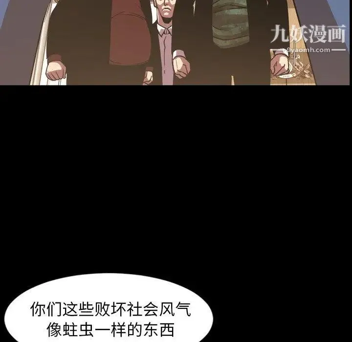 今天有空吗？ 第38话 第93页
