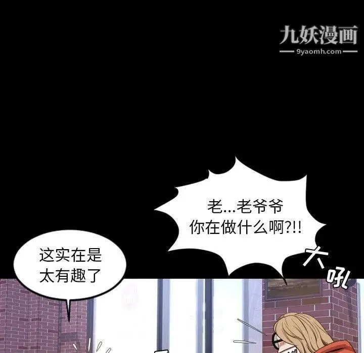 今天有空吗？ 第38话 第42页