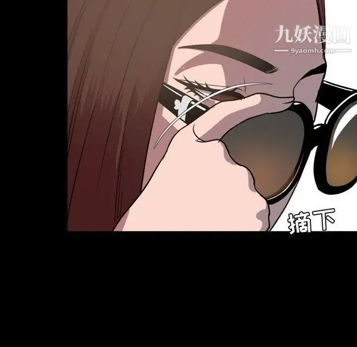 今天有空吗？ 第38话 第57页