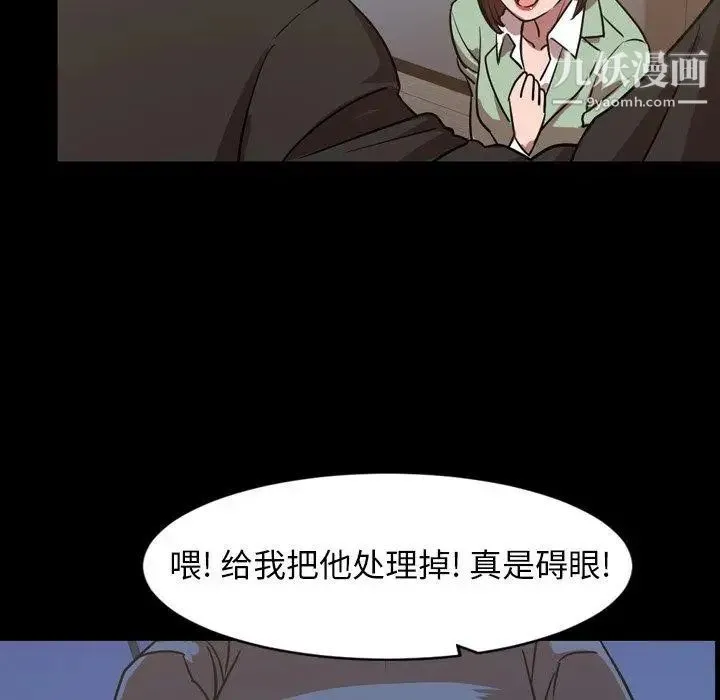 今天有空吗？ 第38话 第91页