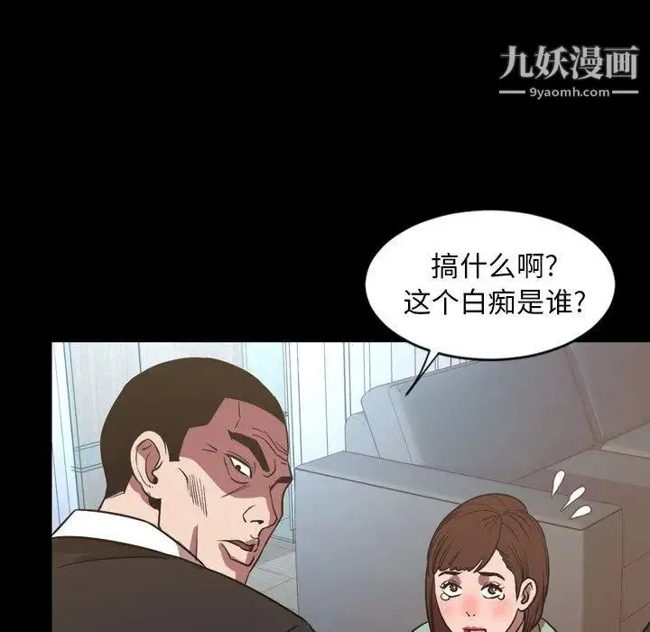 今天有空吗？ 第38话 第90页