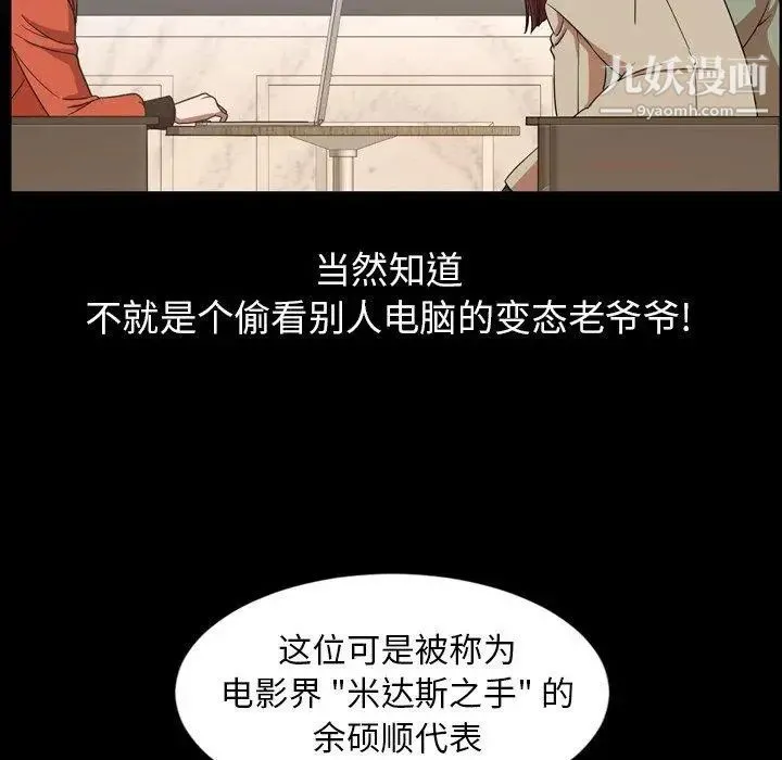 今天有空吗？ 第38话 第66页