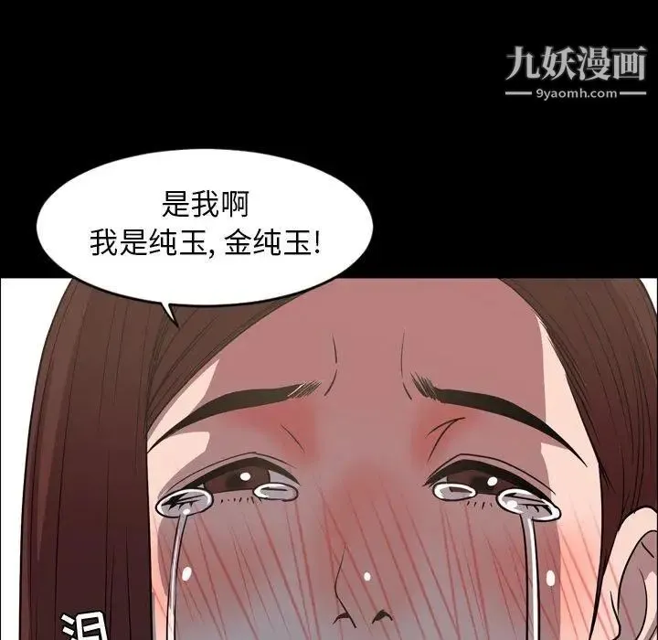 今天有空吗？ 第38话 第58页