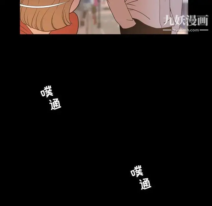 今天有空吗？ 第38话 第22页