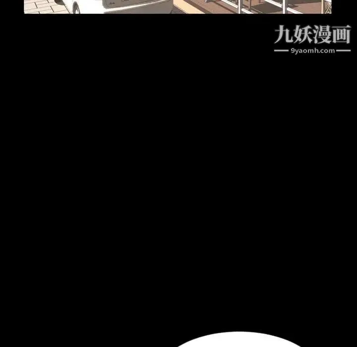 今天有空吗？ 第38话 第12页