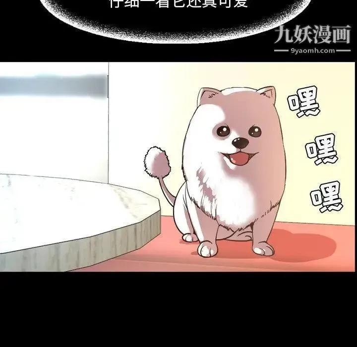 今天有空吗？ 第38话 第33页