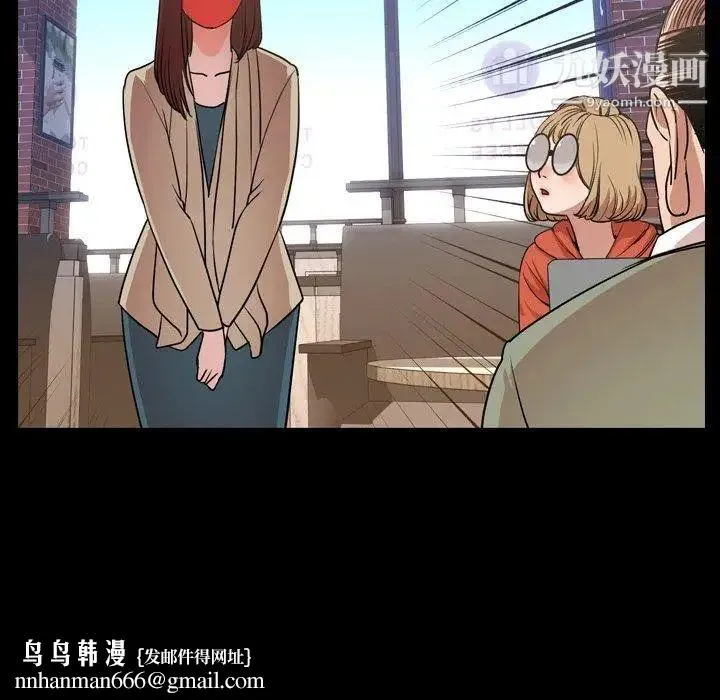 今天有空吗？ 第38话 第53页