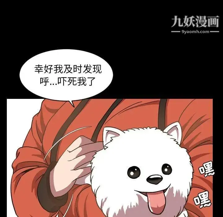 今天有空吗？ 第38话 第39页