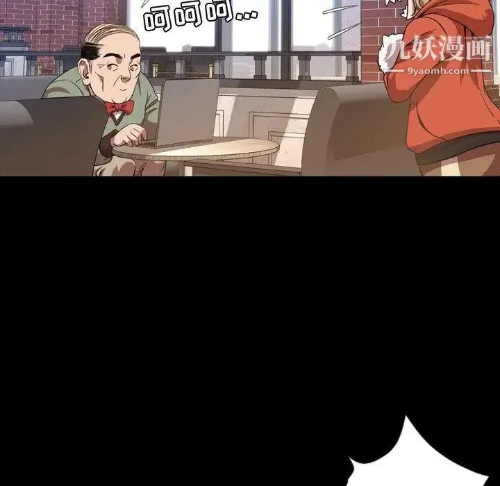 今天有空吗？ 第38话 第43页