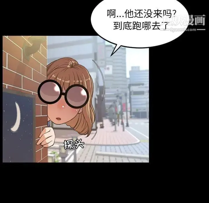 今天有空吗？ 第38话 第13页