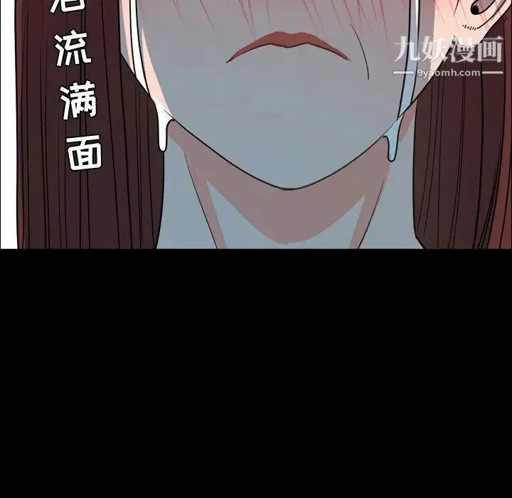 今天有空吗？ 第38话 第59页