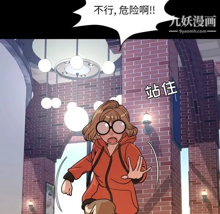 今天有空吗？ 第38话 第37页