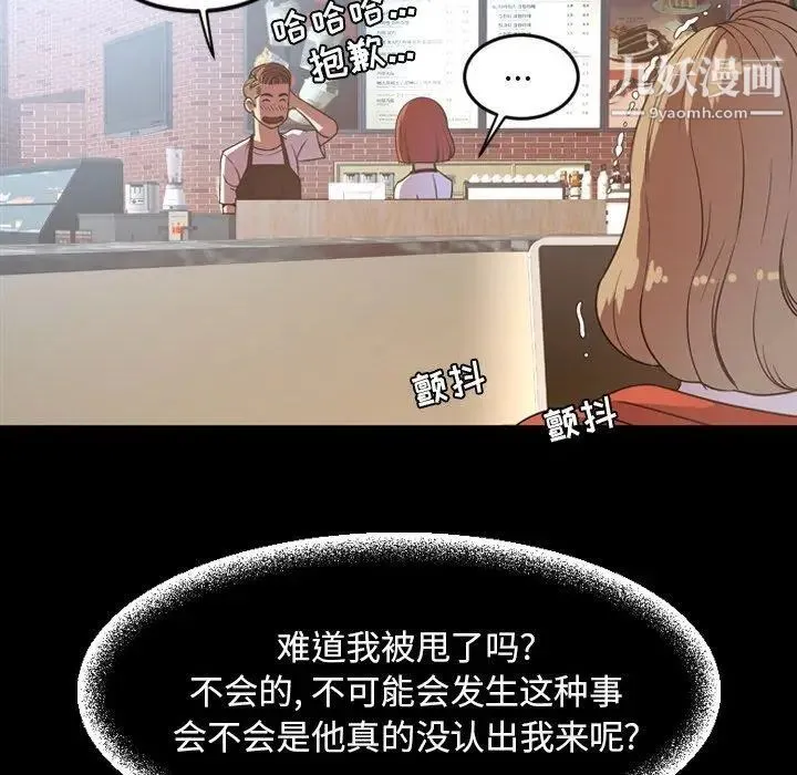 今天有空吗？ 第38话 第27页