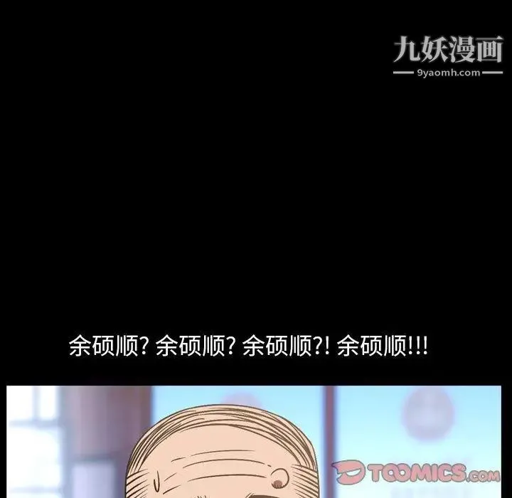 今天有空吗？ 第38话 第68页