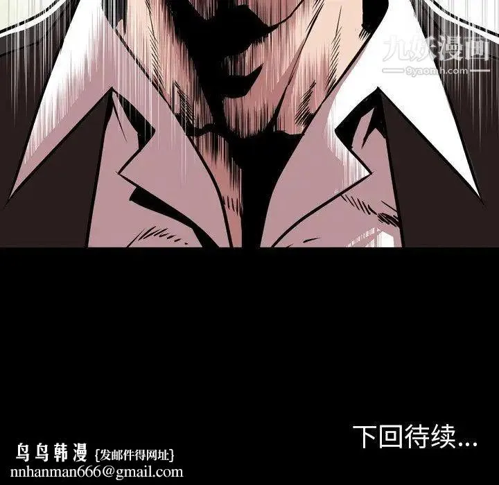 今天有空吗？ 第38话 第103页