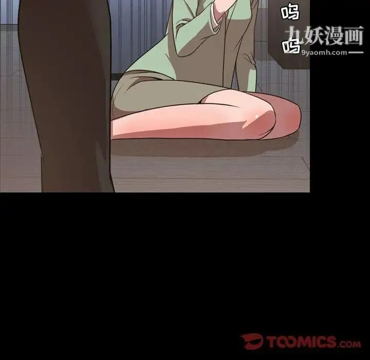 今天有空吗？ 第38话 第80页
