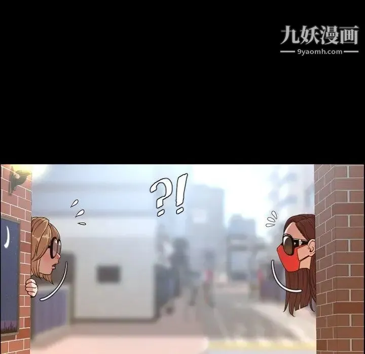 今天有空吗？ 第38话 第15页