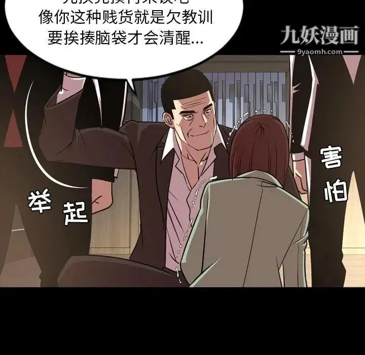 今天有空吗？ 第38话 第85页