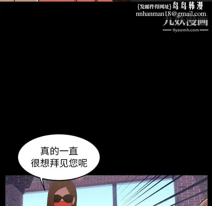 今天有空吗？ 第38话 第52页