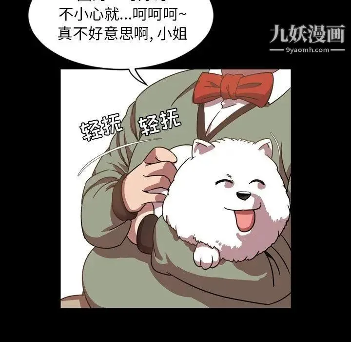 今天有空吗？ 第38话 第46页