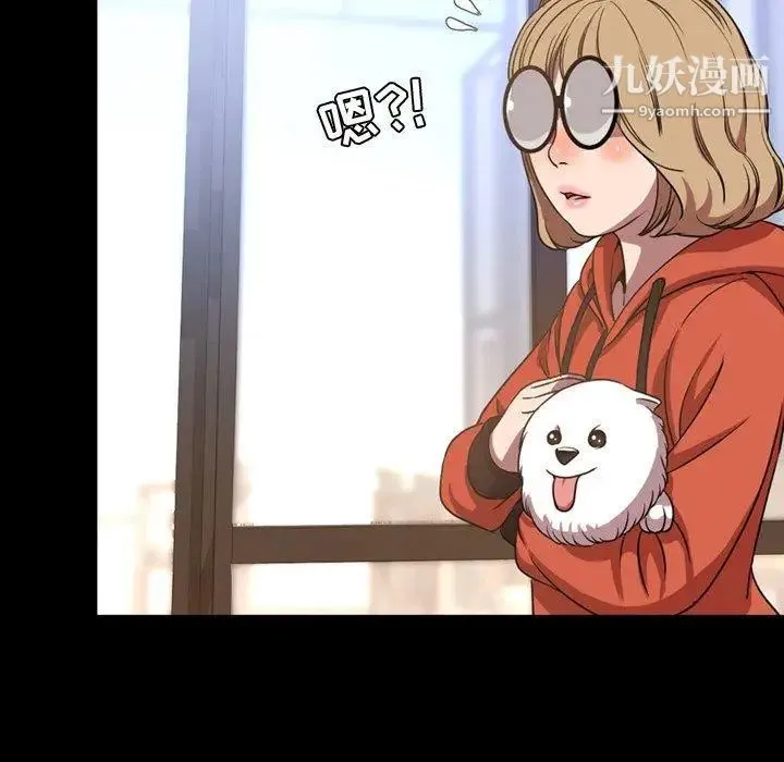 今天有空吗？ 第38话 第41页