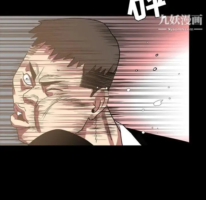 今天有空吗？ 第38话 第96页