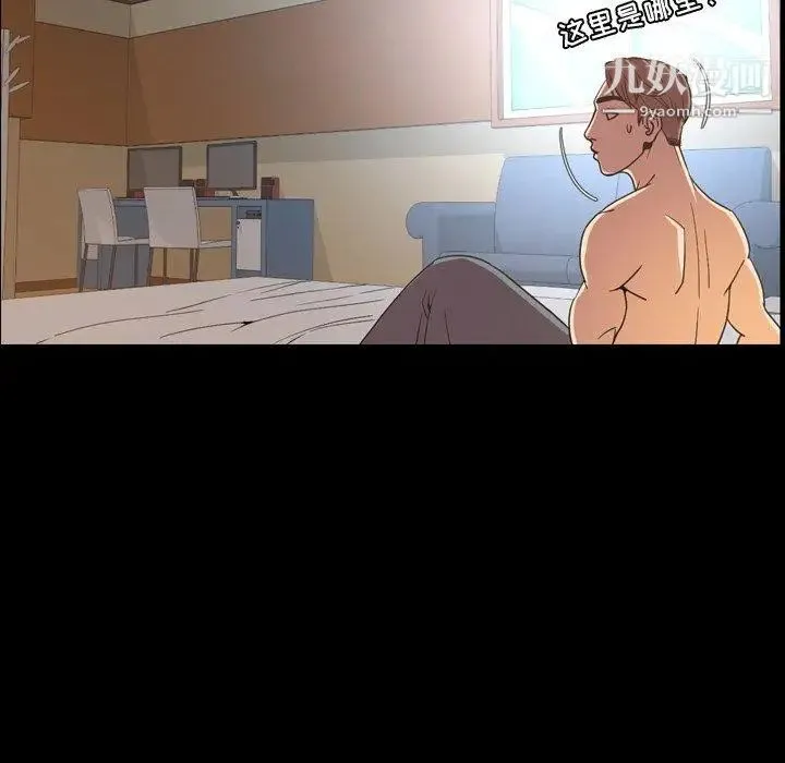 今天有空吗？ 第38话 第6页