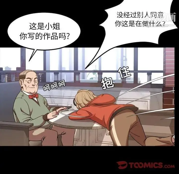 今天有空吗？ 第38话 第44页