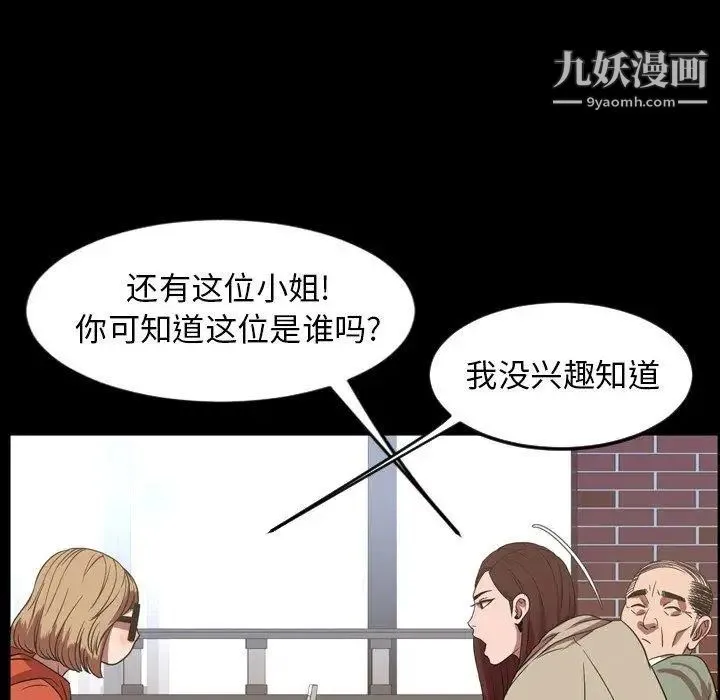 今天有空吗？ 第38话 第65页