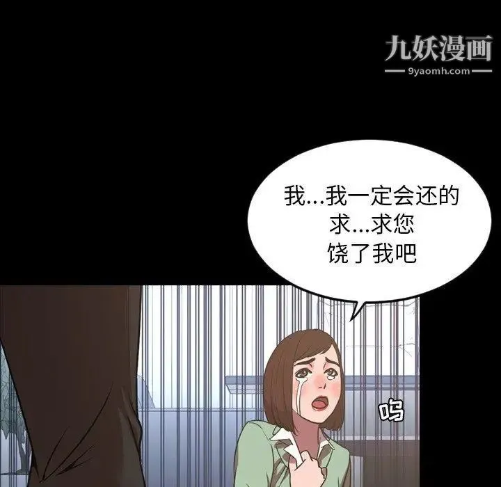 今天有空吗？ 第38话 第79页