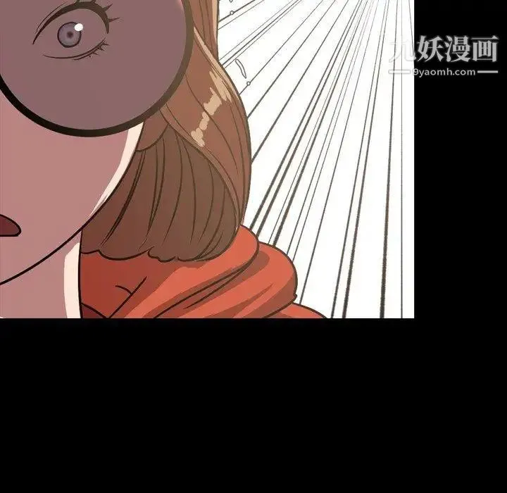 今天有空吗？ 第38话 第71页