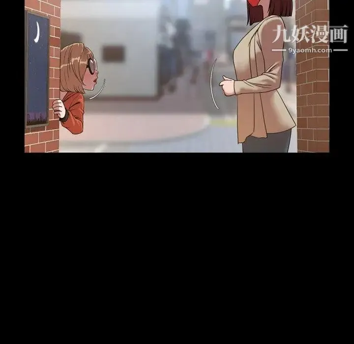 今天有空吗？ 第38话 第17页