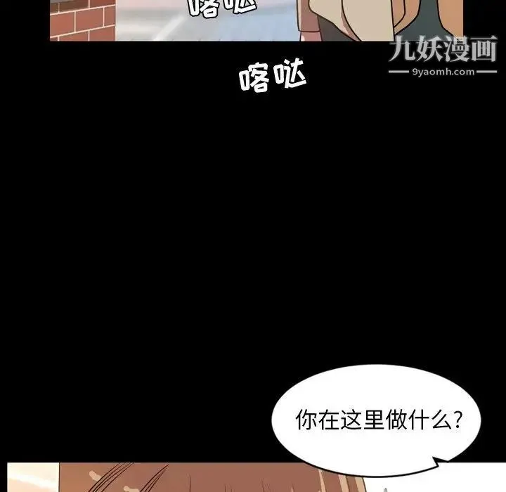 今天有空吗？ 第38话 第19页