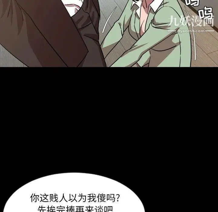 今天有空吗？ 第38话 第84页