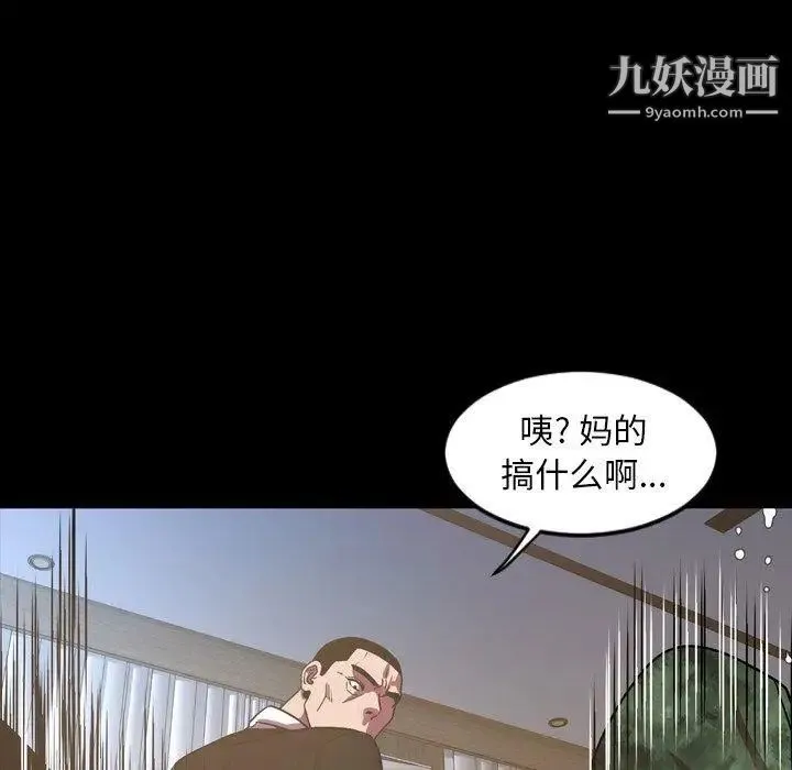 今天有空吗？ 第38话 第100页