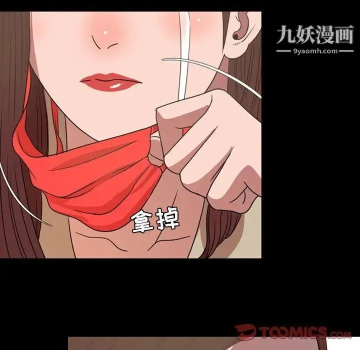 今天有空吗？ 第38话 第56页