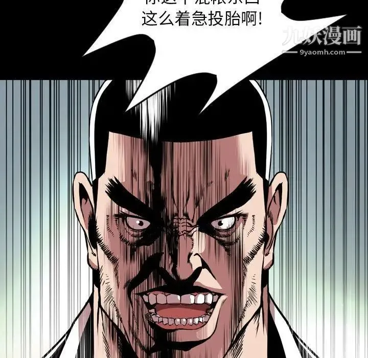 今天有空吗？ 第38话 第102页