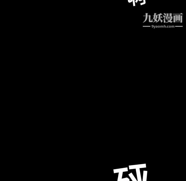 今天有空吗？ 第38话 第95页