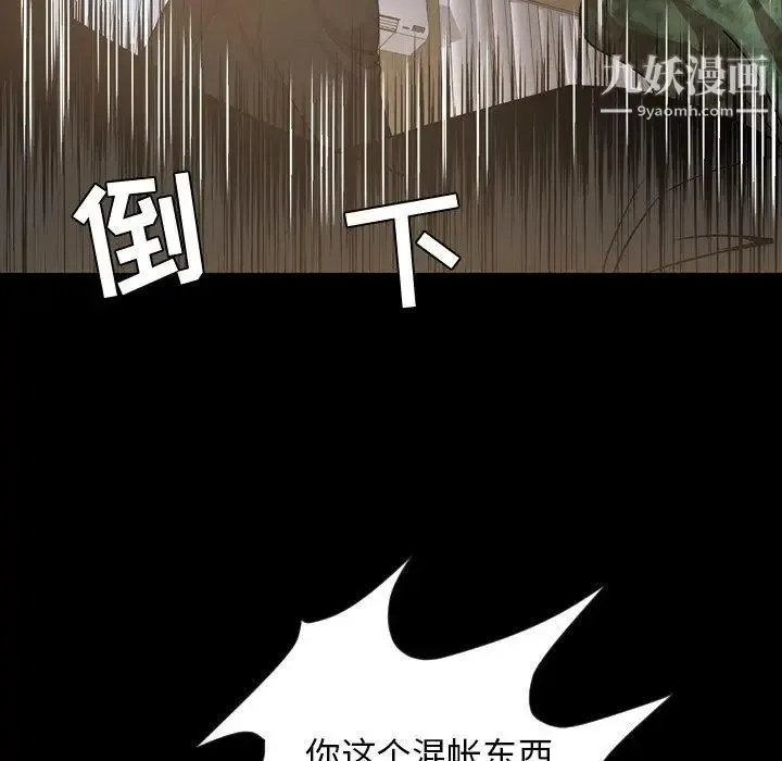 今天有空吗？ 第38话 第101页