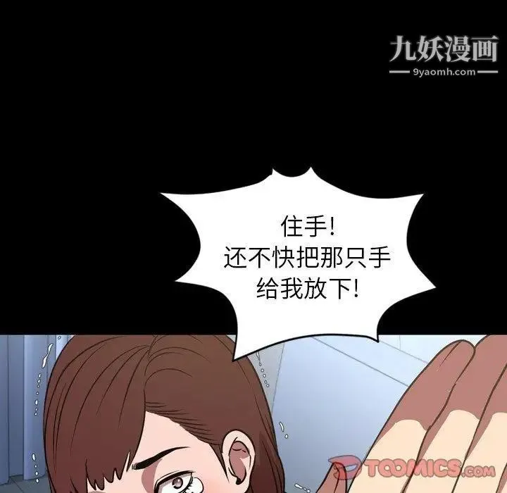 今天有空吗？ 第38话 第86页