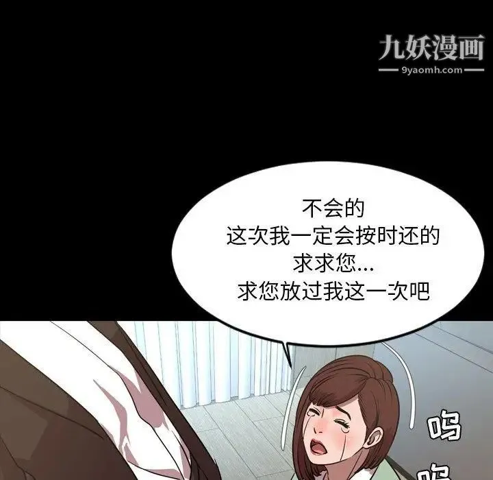 今天有空吗？ 第38话 第83页