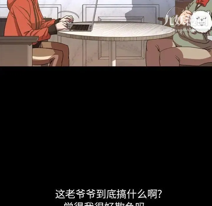 今天有空吗？ 第38话 第48页