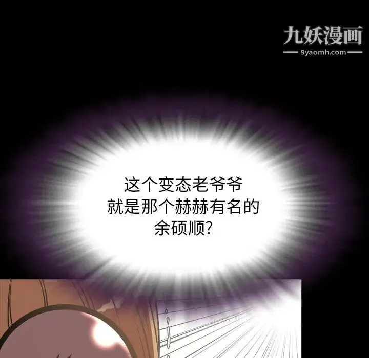 今天有空吗？ 第38话 第70页