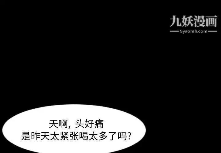 今天有空吗？ 第38话 第3页