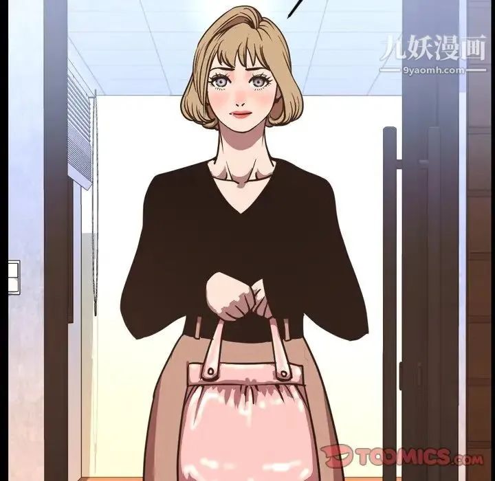 今天有空吗？ 第47话 第70页