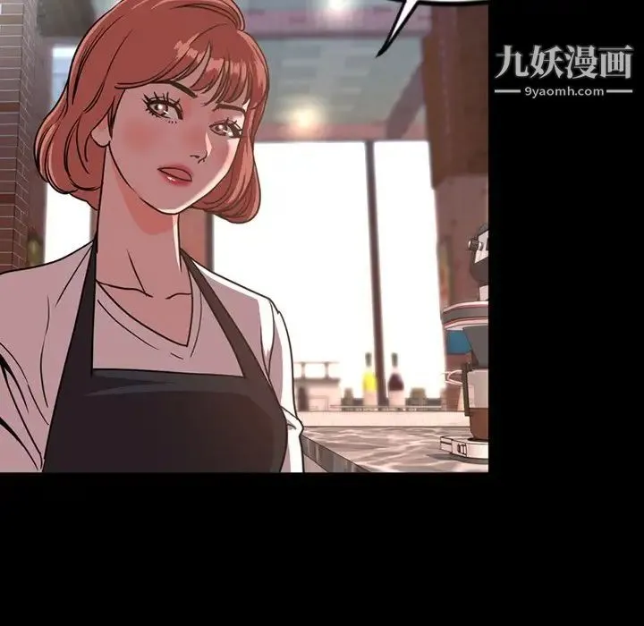 今天有空吗？ 第47话 第52页