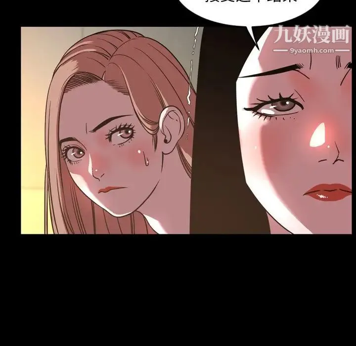 今天有空吗？ 第47话 第32页