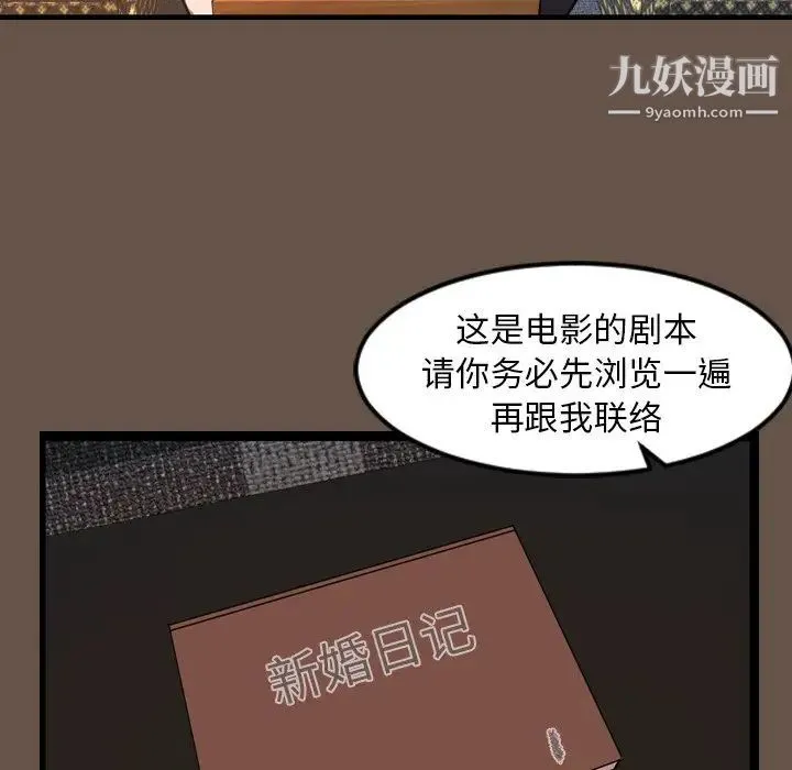 今天有空吗？ 第47话 第83页